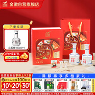 金徽 世紀金徽五星 濃香型白酒 52度500ml*2瓶 金徽酒x讀者聯(lián)名禮盒