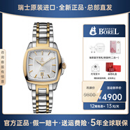 依波路（ERNEST BOREL）男士全自動(dòng)機械表防水原裝進(jìn)口方盤(pán)傳奇系列送老公禮物 間金女表【29MM】LB1856S-2321