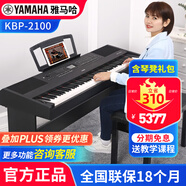 雅馬哈（YAMAHA）電鋼琴KBP2100 1100專(zhuān)業(yè)88鍵重錘鍵盤(pán)帶和弦伴奏舞臺演奏電子鋼琴 KBP2100原裝木架+三踏板+禮包