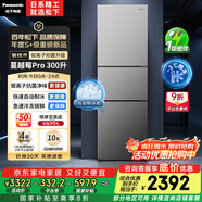 松下（Panasonic）【國家補貼】Xtra蔓越莓300升家用小型冰箱三開(kāi)門(mén)超薄無(wú)霜自動(dòng)制冰【一級能效】NR-XC30GJB-S