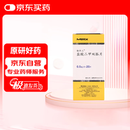 【原研藥】格華止 鹽酸二甲雙胍片 0.5g*20片/盒