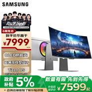 三星（SAMSUNG）34英寸 G85SD QD-OLED 175Hz G8 2K 量子點(diǎn) 0.03ms Tizen系統 HDMI2.1 電競顯示器 LS34DG852SCXXF