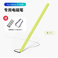 適逢適用于三星Galaxy Z Fold6折疊屏手寫(xiě)筆手機殼專(zhuān)用筆W25心系天下Spen觸控電磁筆fold5智能感觸摸筆 【綠色】適用于fold6/5*spen