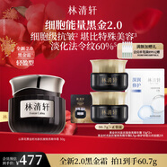 林清軒（Forest cabin）山茶花時(shí)光修護精華面霜抗皺淡紋抗皺補水保濕緊致禮物送人 【2.0黑金時(shí)光肽面霜】30g輕盈型