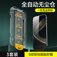 圖拉斯適用于華為Nova11鋼化膜抗藍光防摔nova11se秒貼盒無(wú)塵倉全屏Huaw 秒貼無(wú)塵倉[超清2藍光1]3套裝防摔 華為 nova 11 S