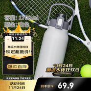 希樂(lè )316不銹鋼保溫杯大容量男女戶(hù)外便攜水杯旅行車(chē)載保溫瓶 1.7L