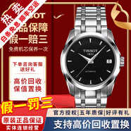 【二手99新】天梭(TISSOT)庫圖男表二手男士腕表自動(dòng)機械瑞士奢侈品腕表 女表-黑盤(pán)鋼帶T035.207.11.051.00