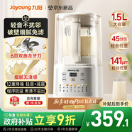 九陽(yáng) 破壁機全自動(dòng)免煮2025新款 2-4人家用自清洗豆漿機輕音降噪榨汁料理機五谷雜糧P507 政府補貼