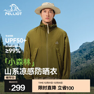 伯希和（Pelliot）【小森林】防曬衣女男新款夏季防紫外線(xiàn)皮膚衣戶(hù)外透氣防曬服外套 水苔綠 | 超輕薄透氣 | 男女同款 L （女生建議拍小一碼）