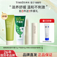 婷美蘆薈膠正品官方旗艦店冬季御寒護理套裝保濕補水女婷美凝膠面霜 蘆薈膠+護手霜+保濕唇膏