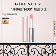 紀梵希（Givenchy）棒棒糖唇膏N001奶油玫瑰色口紅化妝品輕奢圣誕禮物送女生送閨蜜