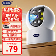 網(wǎng)絡(luò )眼智能攝像頭監控家用送云存儲360度無(wú)死角帶夜視全景手機遠程高清無(wú)線(xiàn)WiFi家庭室內門(mén)口監控器 【送終身免費云存儲】斷電續航+人形追蹤