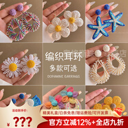 詩(shī)筠（SHIJUN）品牌彩色編織花朵氣質(zhì)耳釘女2025度假風(fēng)感耳環(huán)夏日多巴胺耳飾時(shí)尚 17星雨8件套