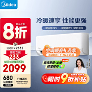 美的空調 大1.5匹 新一級能效 制冷王同款變頻冷暖 省電壁掛式臥室掛機KFR-35GW/N8XA1P