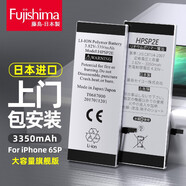 藤島 蘋(píng)果6s plus電池大容量旗艦版3350mAh iphone 6splus電池/蘋(píng)果手機(jī)電池正品（送工具）包上門(mén)安裝