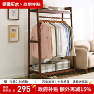 家逸（JIAYI）實(shí)木衣帽架落地衣架掛衣架臥室衣架簡(jiǎn)易衣服架立式客廳辦公室掛架 長(cháng)100cm棕色【常規款】