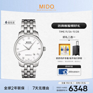 美度（MIDO）瑞士手表 貝倫賽麗 商務(wù)休閑 機械鋼帶男表送男友