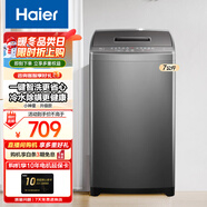 海爾（Haier）波輪洗衣機全自動(dòng)家用大容量洗脫一體波輪洗衣機節能省電健康家用 懶人洗衣機補貼至高補貼20% XQB70-M1269G
