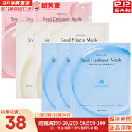 伊思（It’s skin）套裝晶鉆蝸牛套盒滋潤保濕紅參2X升級緊致女護膚品禮盒節日禮物 蝸牛面膜潤白3+補水3+彈力3共9片