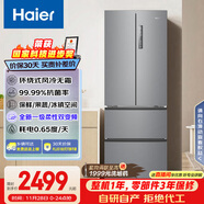 海爾（Haier）家宴335L法式多門(mén)冰箱風(fēng)冷無(wú)霜一級能效抗菌凈味BCD-335WLHFD9DS9國家補貼
