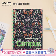 國譽(yù)(KOKUYO)Campus軟線(xiàn)圈本8mm點(diǎn)線(xiàn)筆記本子·加藤木 B5/80頁(yè) 綠色 WCN-CSR1815-3