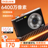 彩族（CAIZU） 前后雙攝鏡頭6400W像素學(xué)生黨數碼相機 自拍vlog校園迷你小卡片機取代ccd 可上傳手機照相機 128G