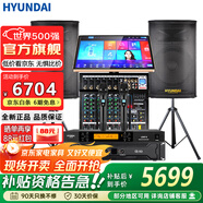 HYUNDAI 現代雙15吋大型專(zhuān)業(yè)舞臺音響套裝KTV會(huì )議戶(hù)外婚慶演出酒吧唱歌音箱功放話(huà)筒組合 新款單15寸專(zhuān)業(yè)舞臺套裝+點(diǎn)歌機