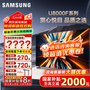 三星（SAMSUNG）國家補貼 25年新款U8000F系列55/65/75/85英寸 4K超高清全面屏液晶平板電視機 開(kāi)機無(wú)廣告 2.5+32G 55英寸 UA55U8000FJXXZ 二級能效補貼