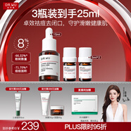 達爾膚杏仁酸精華8%15ml三重酸水楊酸果酸抗痘祛閉口油皮護膚圣誕禮物