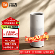 米家小米無(wú)霧加濕器3-1200 臥室大容量家用辦公室嬰兒孕婦 1200ml/h快速空氣加濕冷蒸發(fā)式空調加濕器 米家無(wú)霧加濕器3-1200