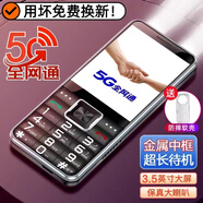 NOKIA2025高端老人手機5G全網(wǎng)通超長(cháng)待機老年機老人專(zhuān)用大字大音量屏大諾基亞老年人手機專(zhuān)用高中生 黑色(5G信號)2025新款-信號最強 移動(dòng)版【支持移動(dòng)4G/5G卡】 手機+電池+充電器