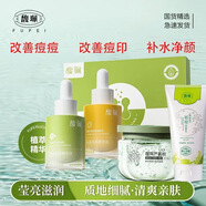 馥珮祛痘套裝淡化痘印控油補水去青春痘痘去粉刺提亮膚色溫和男女學(xué)生 重度套裝