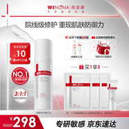 薇諾娜屏障特護霜50g舒緩修護改善泛紅補水保濕乳液面霜護膚品圣誕禮物