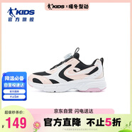 喬丹男大童休閑鞋兒童春秋季密網(wǎng)旋鈕扣運動(dòng)跑步鞋子 黑色/云粉色 35