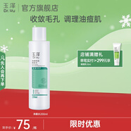 玉澤（Dr.Yu）爽膚水 凈顏控油爽膚水 補水保濕舒緩 敏感肌護膚品柔膚水 200ml
