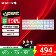 CHERRY櫻桃 MX3.0S 機械鍵盤(pán) 游戲鍵盤(pán) RGB混光鍵盤(pán) 合金外殼 無(wú)鋼結構 白色玉軸