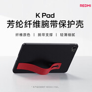 小米（MI）平板電腦保護殼 時(shí)尚腕帶保護套 適配小米平板 REDMI K Pad 系列 芳綸纖維
