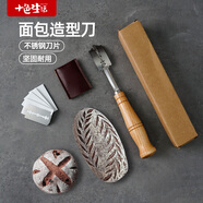十色生活面包修容刀304不銹鋼 歐式法棍割紋刀割口刀木柄弧形面包割刀烘培