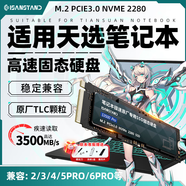 SanStand擴展SSD適用于華碩天選筆記本固態(tài)硬盤(pán)1T專(zhuān)用6pro/2/3/4/5/5PRO槍神8魔霸7plus電腦固態(tài)硬盤(pán)m.2 3.0-【512G】筆記本電腦專(zhuān)用固態(tài)硬盤(pán) 1代/2代/3代/4