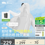 蕉下（beneunder）防曬衣男薄外套皮膚衣服冰絲防紫外線(xiàn)涼感透氣夏戶(hù)外TS40724白XXL