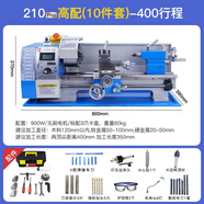 同琛 微型210車(chē)床佛珠機 銑床數控車(chē)床 木工小型車(chē)床加工儀表金屬機床 210pro標配（10件套）-400