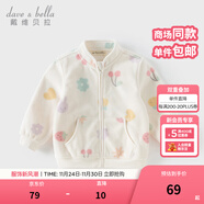 戴維貝拉（DAVE＆BELLA）春秋兒童外套男童秋裝女童寶寶衣服童裝男孩嬰兒搖粒絨棒球服服裝 花果密語(yǔ)【DB396-BB】 100 cm（建議身高90-100cm）