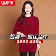 恒源祥雪尼爾羊毛衫女中長(cháng)款加厚秋冬季毛衣媽媽遮屁股內搭打底連衣裙 酒紅色 XL