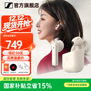 森海塞爾（Sennheiser）MOMENTUM 4真無(wú)線(xiàn)四代藍牙耳機 節日禮物 自適應動(dòng)態(tài)主動(dòng)降噪豆SPORT運動(dòng)無(wú)線(xiàn)入耳式音樂(lè )耳機 ACCENTUM open 【奶油白】