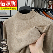 恒源祥100純色羊毛絨衫羊毛衫男半高領(lǐng)秋冬季長(cháng)袖套頭寬松毛衣男打底衫 駝色半高  100%不起球不掉色 XL 175/88A 建議穿140-160斤