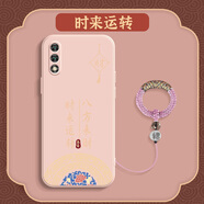 藝彩家 華為暢享10手機殼平安喜樂(lè )10e中國風(fēng)10s硅膠男女10plus防摔文字新款暢享9超火9s保護套 【少女粉】時(shí)來(lái)運轉財LE+福珠指環(huán)圈 暢享9