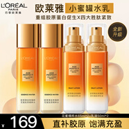 歐萊雅套裝護膚品花蜜膠原水乳套裝補水保濕乳液面霜送女友長(cháng)輩禮盒禮物 柔膚水65ml*2+乳液50ml*2