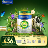 美素佳兒（Friso）皇家莼悅較大嬰兒配方奶粉 2段（6-12個(gè)月）800克 *3