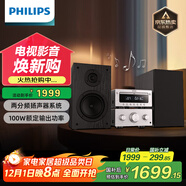 飛利浦（PHILIPS）TAM6509 CD機 CD播放機 播放器 桌面HIFI音響 2.0聲道 分體設計100W額定輸出功率 迷你音響 