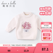 戴維貝拉（DAVE＆BELLA）童裝雪尼爾針織衫男童兒童毛衣女童冬季嬰兒寶寶秋冬女孩男孩冬款 粉色-N-DBM19273 140 cm（建議身高130-140cm）